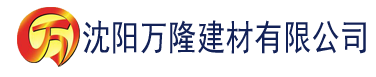 沈阳香蕉西瓜草莓茄子视频APP建材有限公司_沈阳轻质石膏厂家抹灰_沈阳石膏自流平生产厂家_沈阳砌筑砂浆厂家